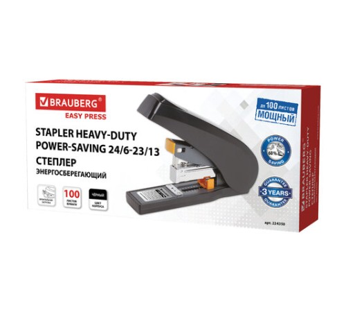 Степлер ЭНЕРГОСБЕРЕГАЮЩИЙ МОЩНЫЙ №24/6-23/13 BRAUBERG 