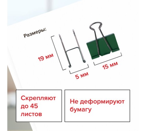 Зажимы для бумаг BRAUBERG, КОМПЛЕКТ 12 шт., 15 мм, на 45 листов, цветные, картонная коробка, 224469