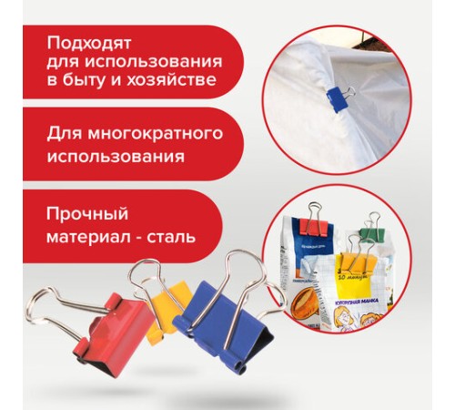 Зажимы для бумаг BRAUBERG, КОМПЛЕКТ 12 шт., 15 мм, на 45 листов, цветные, картонная коробка, 224469