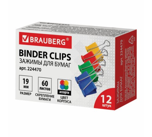 Зажимы для бумаг BRAUBERG, КОМПЛЕКТ 12 шт., 19 мм, на 60 листов, цветные, картонная коробка, 224470