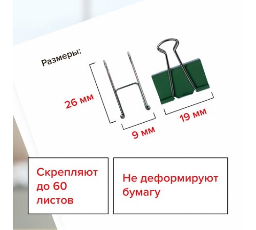 Зажимы для бумаг BRAUBERG, КОМПЛЕКТ 12 шт., 19 мм, на 60 листов, цветные, картонная коробка, 224470