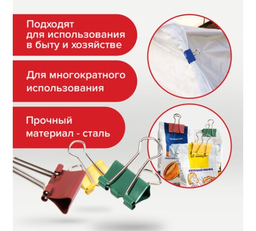 Зажимы для бумаг BRAUBERG, КОМПЛЕКТ 12 шт., 19 мм, на 60 листов, цветные, картонная коробка, 224470