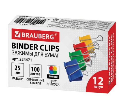 Зажимы для бумаг BRAUBERG, КОМПЛЕКТ 12 шт., 25 мм, на 100 листов, цветные, картонная коробка, 224471