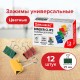 Зажимы для бумаг BRAUBERG, КОМПЛЕКТ 12 шт., 25 мм, на 100 листов, цветные, картонная коробка, 224471