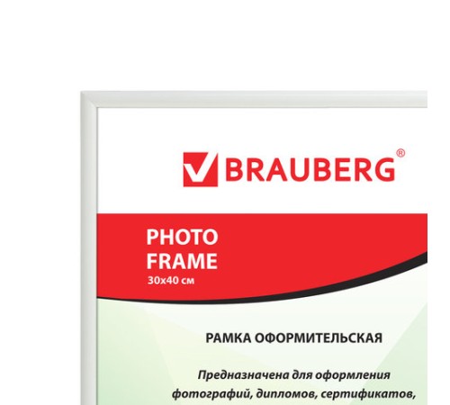 Рамка 30*40 см, пластик, багет 12 мм, BRAUBERG HIT2, белая, стекло, 391135 Рамка 30*40 см, пластик, багет 12 мм, BRAUBERG HIT2, белая, стекло, 391135