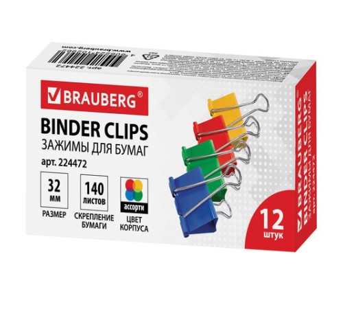 Зажимы для бумаг BRAUBERG, КОМПЛЕКТ 12 шт., 32 мм, на 140 листов, цветные, картонная коробка, 224472