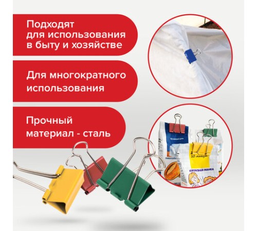 Зажимы для бумаг BRAUBERG, КОМПЛЕКТ 12 шт., 32 мм, на 140 листов, цветные, картонная коробка, 224472