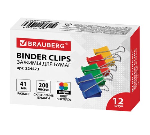 Зажимы для бумаг BRAUBERG, КОМПЛЕКТ 12 шт., 41 мм, на 200 листов, цветные, картонная коробка, 224473