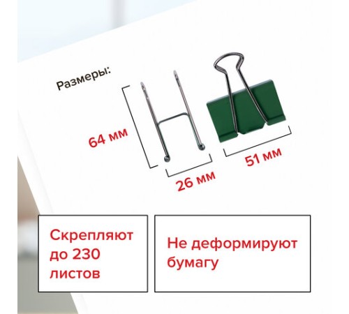 Зажимы для бумаг BRAUBERG, КОМПЛЕКТ 12 шт., 51 мм, на 230 листов, цветные, картонная коробка, 224474
