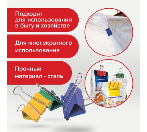 Зажимы для бумаг BRAUBERG, КОМПЛЕКТ 12 шт., 51 мм, на 230 листов, цветные, картонная коробка, 224474