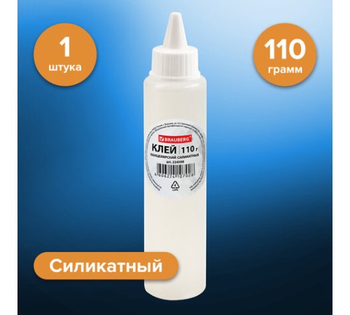 Клей канцелярский силикатный BRAUBERG 