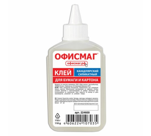 Клей канцелярский силикатный ОФИСМАГ (для бумаги, картона) 110 г, 224600