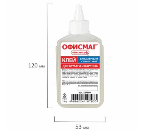 Клей канцелярский силикатный ОФИСМАГ (для бумаги, картона) 110 г, 224600