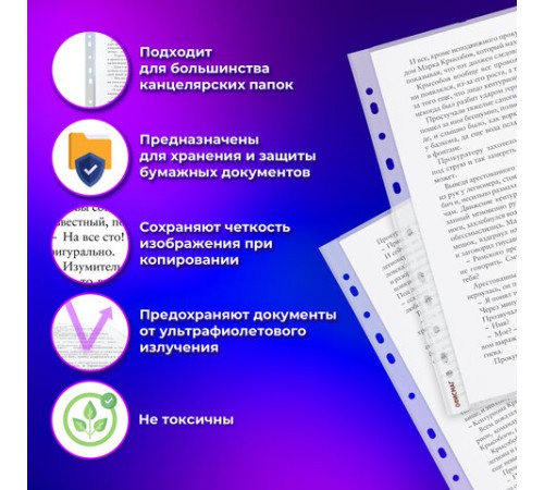 Папки-файлы перфорированные А4+ ОФИСМАГ, КОМПЛЕКТ 50 шт., гладкие, ПЛОТНЫЕ, 70 мкм, 224602