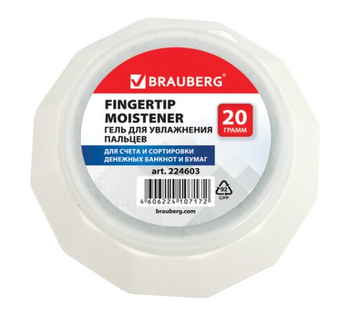 Гель для увлажнения пальцев BRAUBERG, 20 г (Малайзия), нежирный, нетоксичный, 224603