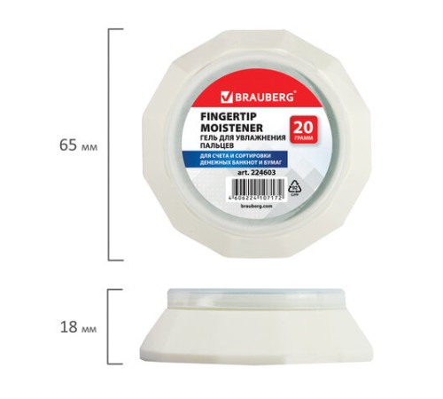 Гель для увлажнения пальцев BRAUBERG, 20 г (Малайзия), нежирный, нетоксичный, 224603