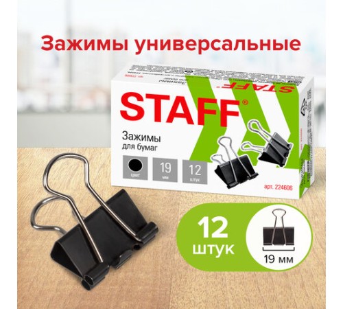 Зажимы для бумаг STAFF 