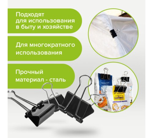 Зажимы для бумаг STAFF 