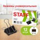 Зажимы для бумаг STAFF 