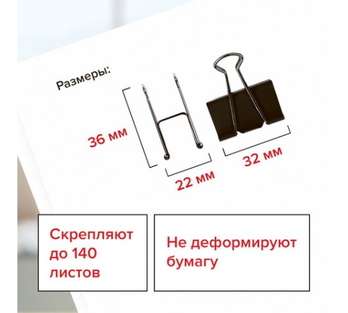 Зажимы для бумаг STAFF 