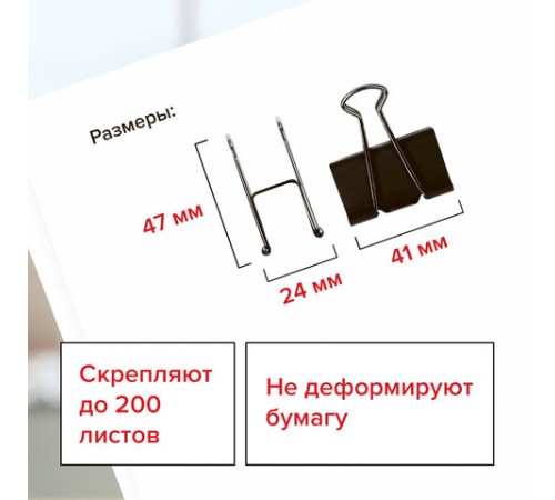 Зажимы для бумаг STAFF