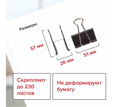 Зажимы для бумаг большие STAFF 