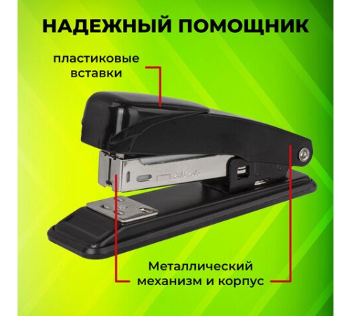 Степлер №24/6, 26/6 металлический STAFF 