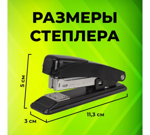 Степлер №24/6, 26/6 металлический STAFF 