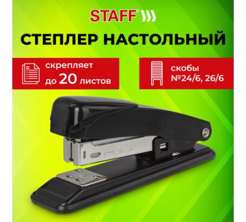 Степлер №24/6, 26/6 металлический STAFF 