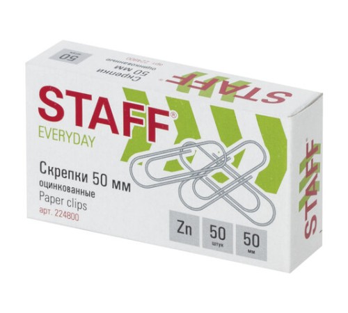 Скрепки большие 50 мм, STAFF, оцинкованные, 50 шт., в картонной коробке, РОССИЯ, 224800