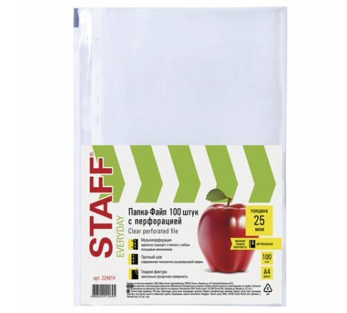 Папки-файлы перфорированные, А4, STAFF 