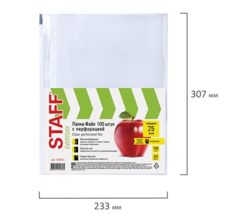 Папки-файлы перфорированные, А4, STAFF 