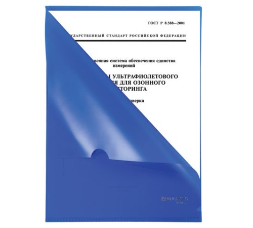 Папка-уголок жесткая, непрозрачная BRAUBERG, синяя, 0,15 мм, 224880