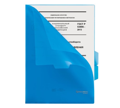 Папка-уголок с 3 отделениями, жесткая, BRAUBERG, синяя, 0,15 мм, 224885