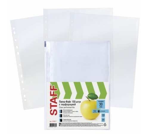 Папки-файлы перфорированные, А4, STAFF 