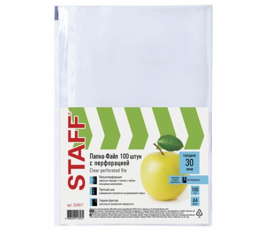 Папки-файлы перфорированные, А4, STAFF 