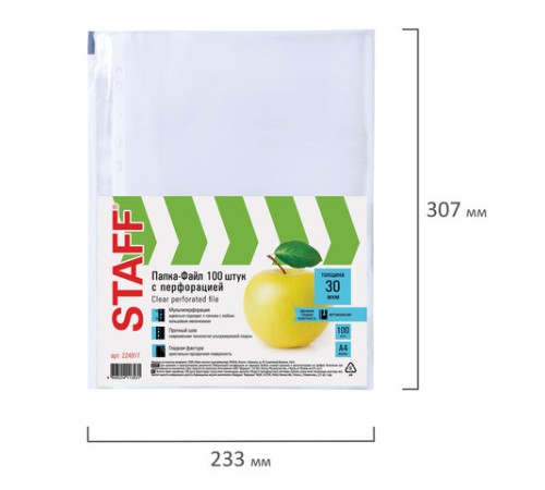 Папки-файлы перфорированные, А4, STAFF 