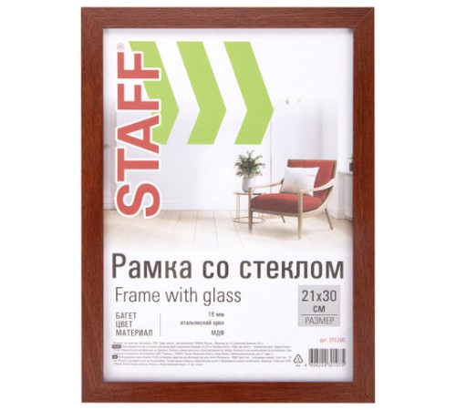 Рамка 21х30 см "итальянский орех" STAFF "Grand", багет 18 мм, стекло, МДФ, 391200 Рамка 21х30 см "итальянский орех" STAFF "Grand", багет 18 мм, стекло, МДФ, 391200