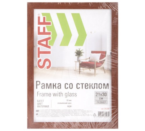Рамка 21х30 см "итальянский орех" STAFF "Grand", багет 18 мм, стекло, МДФ, 391200 Рамка 21х30 см "итальянский орех" STAFF "Grand", багет 18 мм, стекло, МДФ, 391200