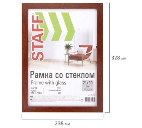 Рамка 21х30 см "итальянский орех" STAFF "Grand", багет 18 мм, стекло, МДФ, 391200 Рамка 21х30 см "итальянский орех" STAFF "Grand", багет 18 мм, стекло, МДФ, 391200