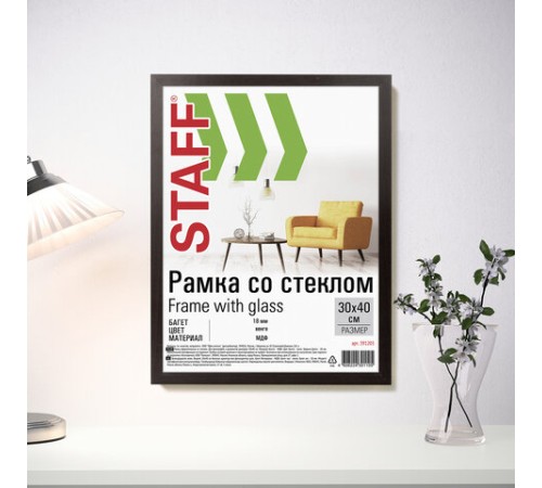 Рамка 30х40 см "венге" STAFF "Grand", багет 18 мм, стекло, МДФ, 391203