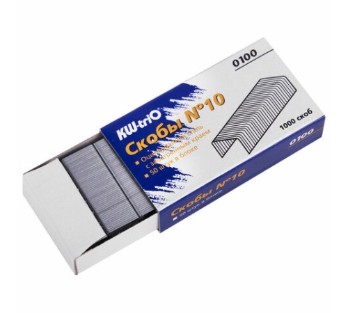 Скобы для степлера №10, 1000 штук, KW-trio, до 20 листов, 0100, -0100