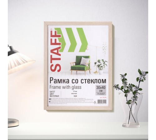 Рамка 30х40 см "капучино" STAFF "Grand", багет 18 мм, стекло, МДФ, 391204 Рамка 30х40 см "капучино" STAFF "Grand", багет 18 мм, стекло, МДФ, 391204