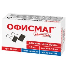 Зажимы для бумаг ОФИСМАГ, КОМПЛЕКТ 12 шт., 19 мм, на 60 листов, черные, картонная коробка, 225154