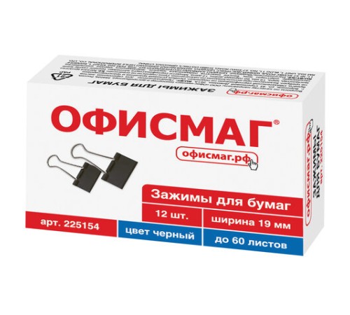 Зажимы для бумаг ОФИСМАГ, КОМПЛЕКТ 12 шт., 19 мм, на 60 листов, черные, картонная коробка, 225154