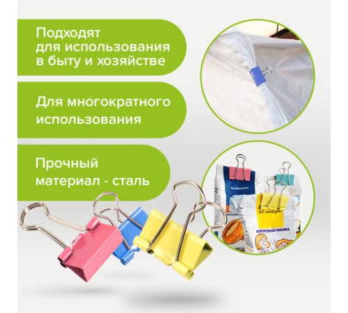 Зажимы для бумаг STAFF 