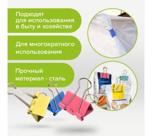 Зажимы для бумаг STAFF 