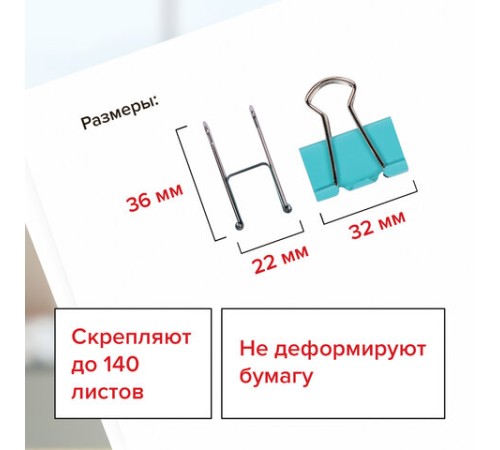 Зажимы для бумаг STAFF 