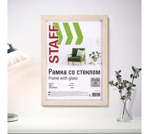 Рамка 21х30 см "капучино" STAFF "Grand", багет 18 мм, стекло, МДФ, 391205 Рамка 21х30 см "капучино" STAFF "Grand", багет 18 мм, стекло, МДФ, 391205