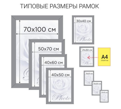 Рамка 21х30 см "капучино" STAFF "Grand", багет 18 мм, стекло, МДФ, 391205 Рамка 21х30 см "капучино" STAFF "Grand", багет 18 мм, стекло, МДФ, 391205